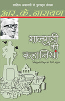 Maalgudi Ki Kahaniyaan