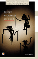 Indira Parthasarathy Nadagangal / ??????? ???????????? ?????????