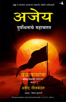 AJAYA: ROLL OF THE DICE