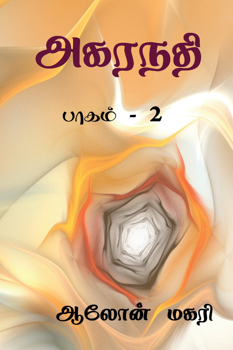 Agaranadhi  (part - 2)