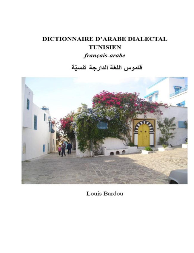 DICTIONNAIRE D'ARABE DIALECTAL TUNISIEN