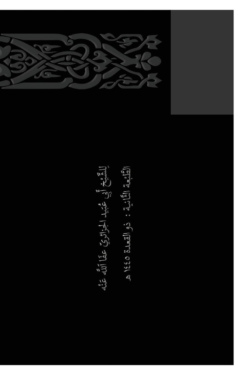 Taghut