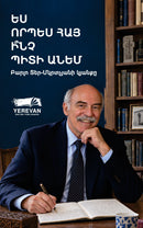 «Ես որպես հայ ի՞նչ պիտի անեմ». Բարլո Տեր-Մկրտչյանի կյանքը