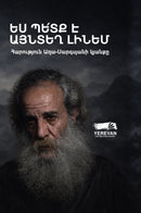 Harutyun Agha-Sargsyan. I Must Be There. (Armenian-language Edition)