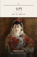 Carmen in Cantonese (卡門 粵文譯本)