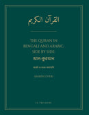 The Quran in Bengali and Arabic, Side by Side: আল-কুরআন (Hardcover) - আরবি ও বাংলা পাশাপাশি