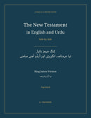 The New Testament in English and Urdu, Side by Side: کِنگ جیمز بائِبل — نیا عہدنامہ، انگرِیزی اور اُردُو آمنے سامنے (Paperback)