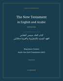 The New Testament in English and Arabic, Side by Side: كتاب الملك جيمس المقدّس — العهد الجديد بالإنجليزية والعربية متقابلَين (Paperback)