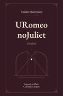 URomeo noJuliet (translated) (Romeo and Juliet in Zulu)
