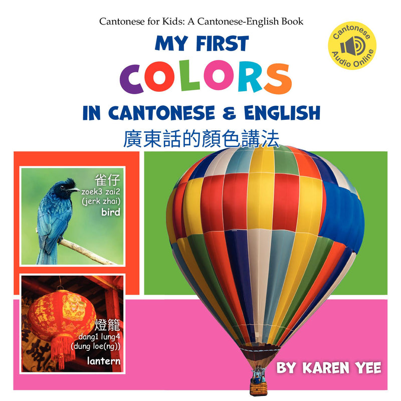 My First Colors in Cantonese & English