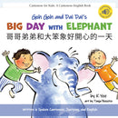 Goh Goh and Dai Dai's Big Day with Elephant
