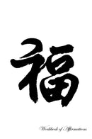 Chinese New Year - Fu Workbook of Affirmations Chinese New Year - Fu Workbook of Affirmations: Bullet Journal, Food Diary, Recipe Notebook, Planner, To Do List, Scrapbook, Academic Notepad