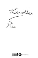 Revenge Taken Respectfully