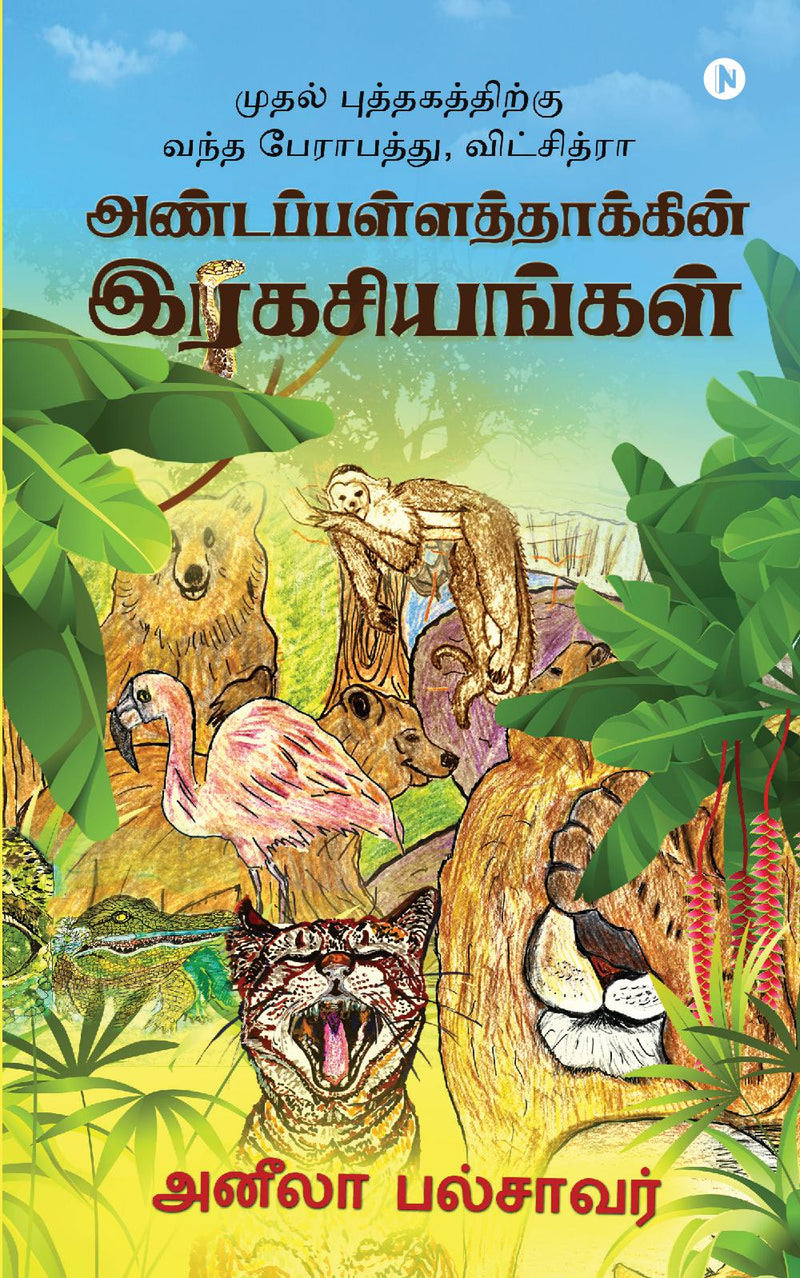 Andapallathakkin Ragasiyangal: Mudhal Puthagathirkku vandha peraabathu, Witchitra