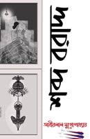 Sabda Baradda / ???? ??????