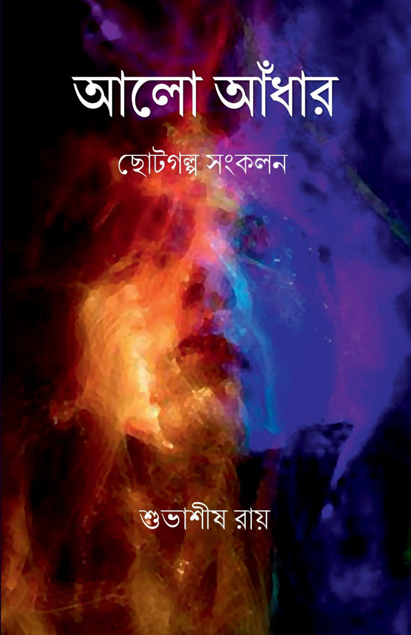 ALO ANDHAR / ??? ????? : ??????? ?????