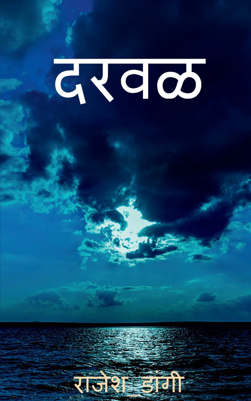 Darval / ???? : fragrance