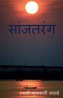 Sanjtarang / ????????