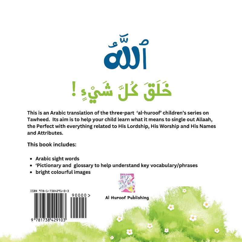 Allaah Created Everything! (Arabic) 