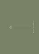 Sage Green A4 Daily Planner Pad Muslim Edition Salah Tracker - 100 Sheets - Organiser with Schedule, To-do lists, Business, Home, Exam, Study, Revision. 