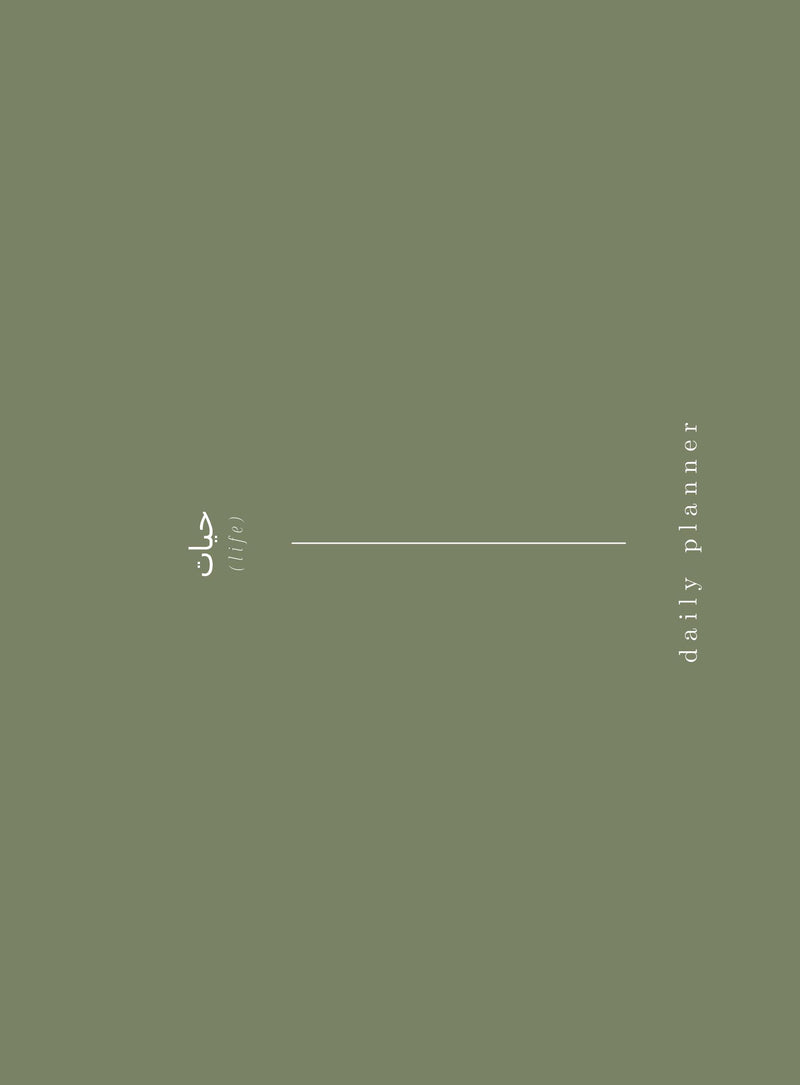 Sage Green A4 Daily Planner Pad Muslim Edition Salah Tracker - 100 Sheets - Organiser with Schedule, To-do lists, Business, Home, Exam, Study, Revision. 