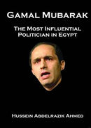 Gamal Mubarak: The Most Influential Politician in Egypt 