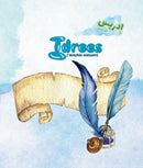 Idrees 'Alayhis Salaam - I Am Learning About The Prophets!