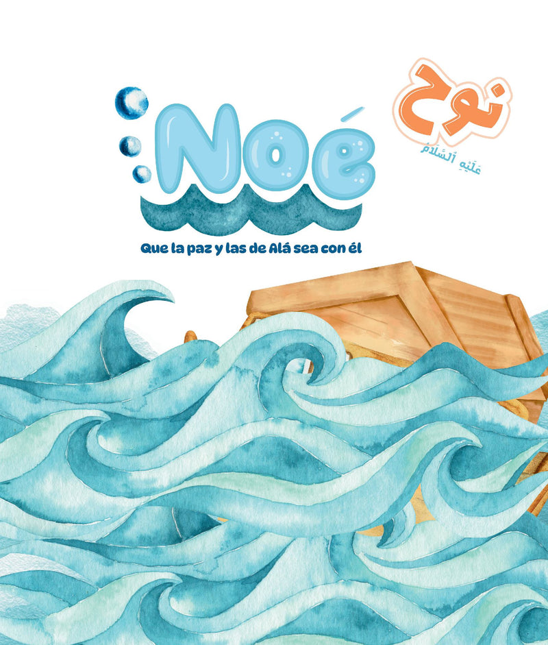 Noé  (que la paz de Alá sea con él) - ¡Estoy aprendiendo sobre los Profetas!
