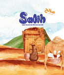 Salih (que la paz de Alá sea con él)
