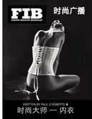 Masters of Fashion Vol 40 Lingerie (Chinese) (Fashion Industry Broadcast)