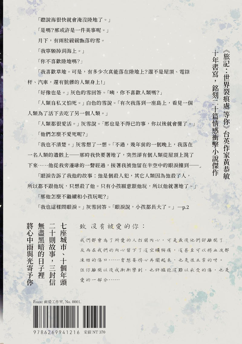 In Dark Days, Taking You to a Rainless Place