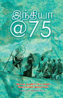 India @ 75