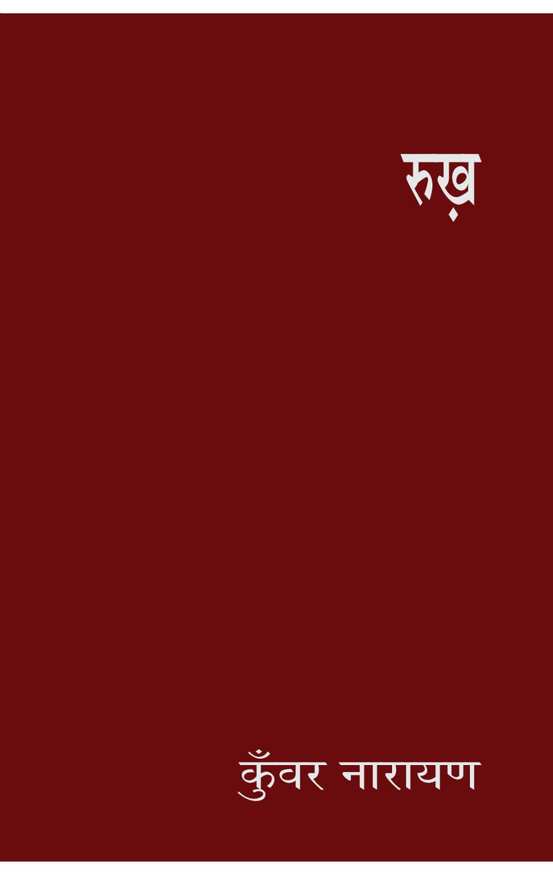 Rukh