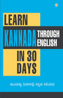 Learn Kannada In 30 Days Through English