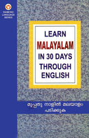 Learn Malayalam in 30 Days Through English