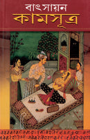 Kamasutra