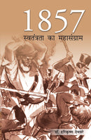 1857 swatantra ka sangram (1857 ??????????? ?? ???????)