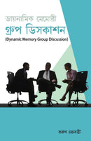 Dynamic Memory Group Discussion in Bengali