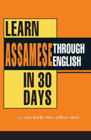 Learn Assamese Through English In 30 Day