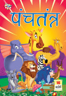Panchtantra (????????)