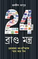 24 Brand Mantra in Bengali