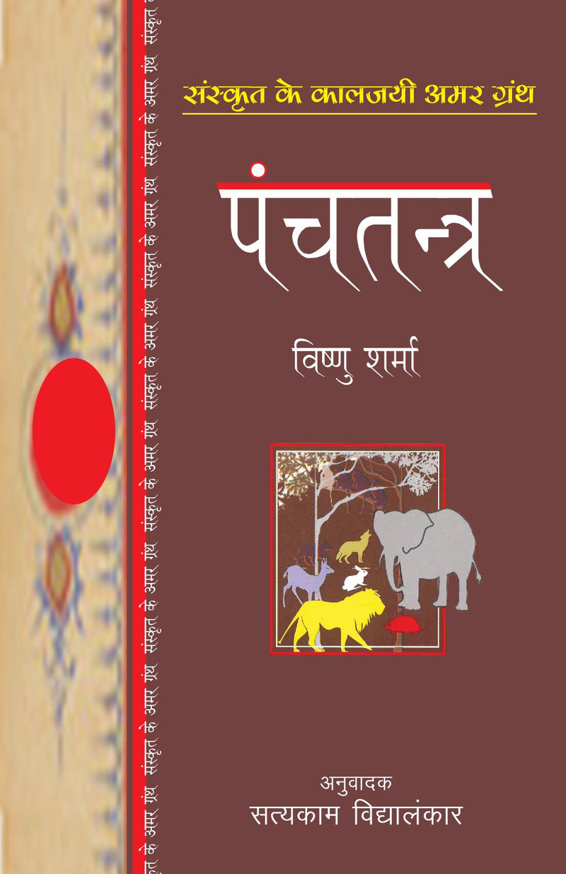 Panchatantra