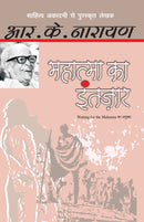 Mahatma Ka Intezaar