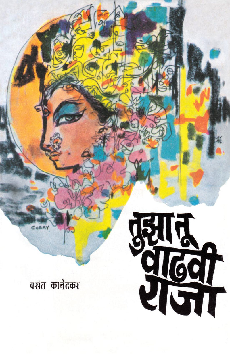 Tuza Tu Wadhavi Raja