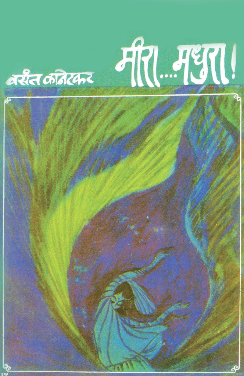 Meera...Madhura!