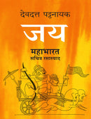 Jaya : Mahabharat Sachitra Rasaswad