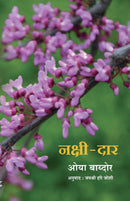 Nakshi-Daar