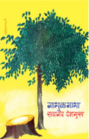 Gabhulgabha