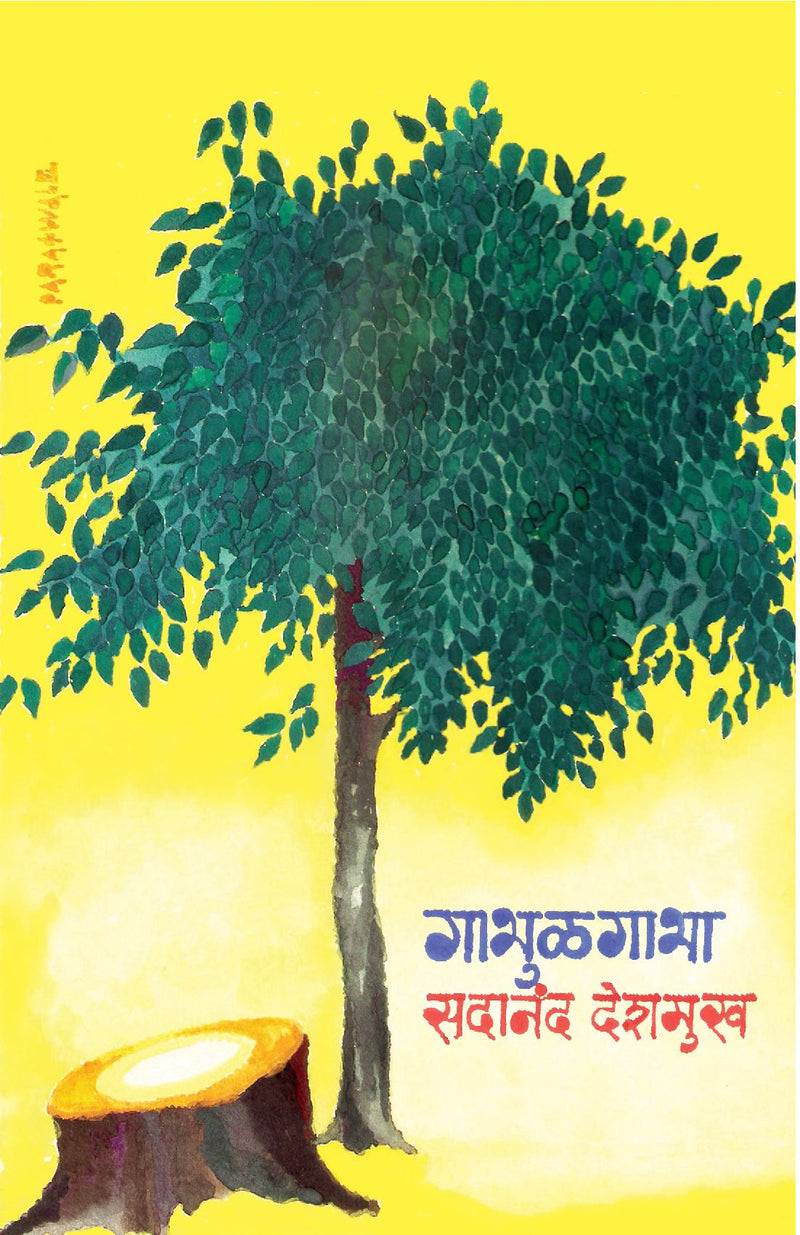 Gabhulgabha