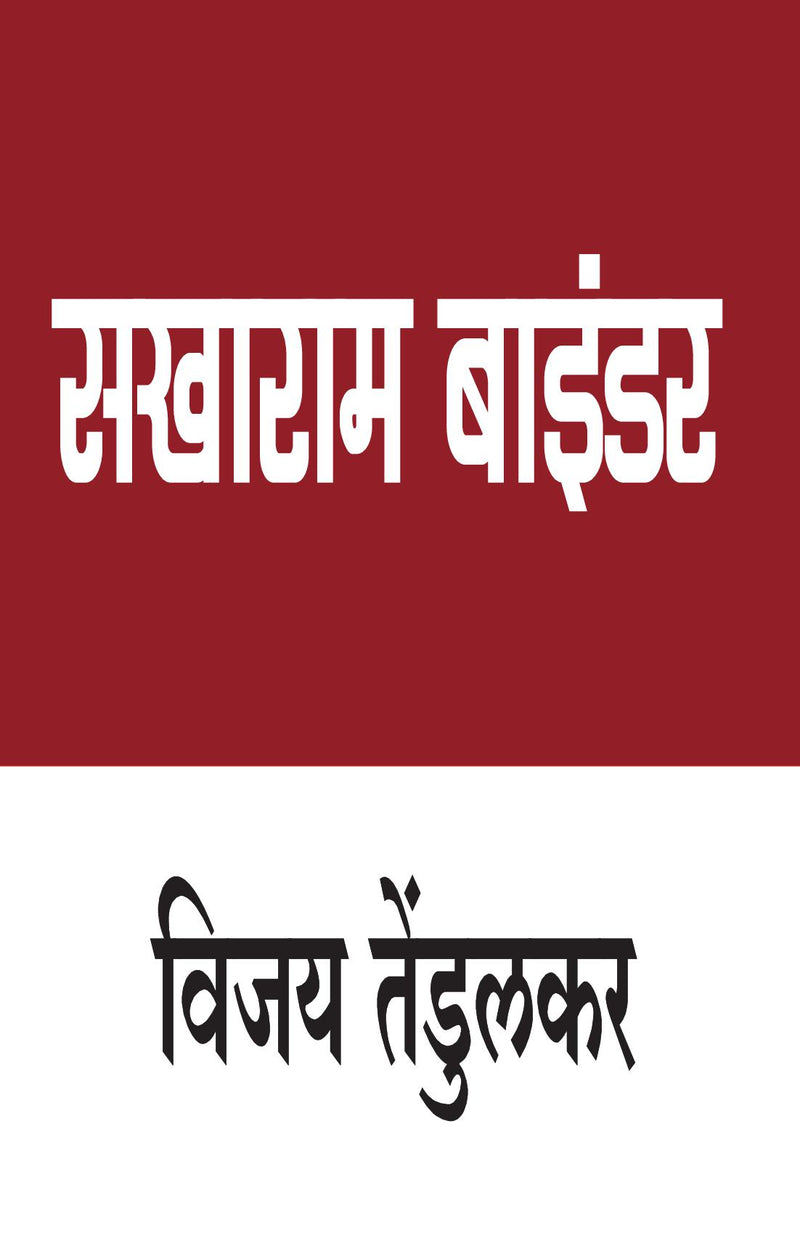 Sakharam Binder